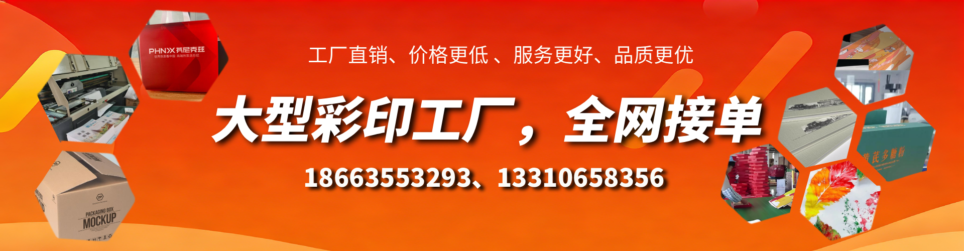 江门彩印刷刷厂家